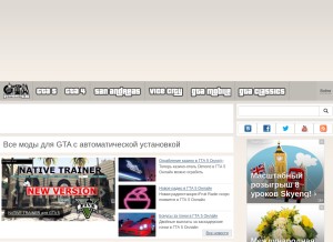 How gtavicecity.ru looks like on a tablet such as an iPad.