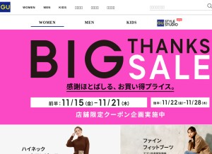 How gu-global.com looks like on a tablet such as an iPad.