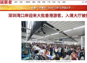 How guancha.cn looks like on a tablet such as an iPad.