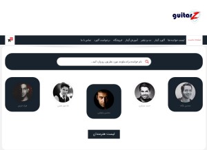 How guitarz.ir looks like on a tablet such as an iPad.