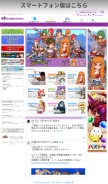 How gungho.jp looks like on a mobile device such as an iPhone.