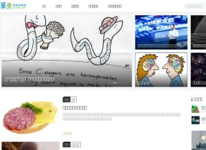 How guokr.com looks like on a tablet such as an iPad.