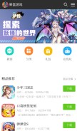 How guopan.cn looks like on a mobile device such as an iPhone.