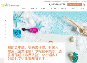 How gyosei-katsushika.com looks like on a tablet such as an iPad.