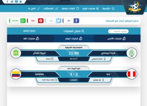 How h.kora-star.tv looks like on a tablet such as an iPad.