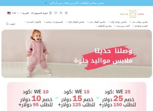 How hadialaha.com looks like on a tablet such as an iPad.