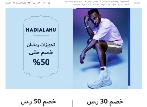 How hadialahu.com looks like on a tablet such as an iPad.