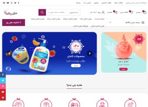 How hadiperfume.com looks like on a tablet such as an iPad.