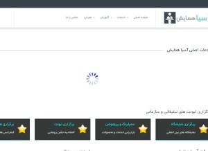 How hamayesh.asia looks like on a tablet such as an iPad.