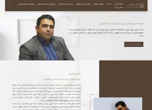 How hamedamiri.com looks like on a tablet such as an iPad.