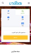 How hamgardi.com looks like on a mobile device such as an iPhone.