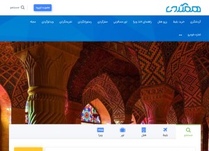 How hamgardi.com looks like on a tablet such as an iPad.