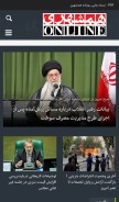 How hamshahrionline.ir looks like on a mobile device such as an iPhone.