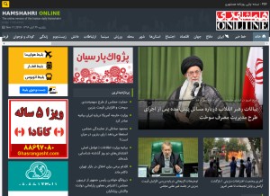 How hamshahrionline.ir looks like on a tablet such as an iPad.