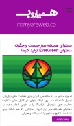 How hamyareweb.co looks like on a mobile device such as an iPhone.