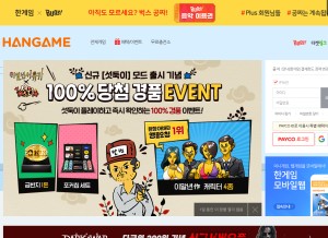 How hangame.com looks like on a tablet such as an iPad.