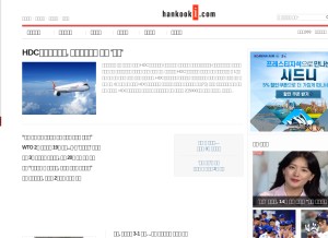 How hankooki.com looks like on a tablet such as an iPad.