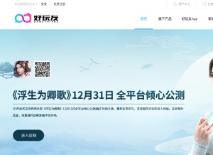 How haowanyou.com looks like on a tablet such as an iPad.