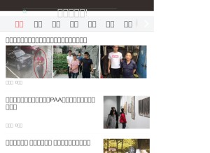 How haoxikeji.top looks like on a tablet such as an iPad.