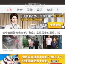 How haoxikji.top looks like on a tablet such as an iPad.