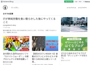 How hatenablog.com looks like on a tablet such as an iPad.