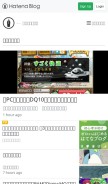 How hatenablog.jp looks like on a mobile device such as an iPhone.