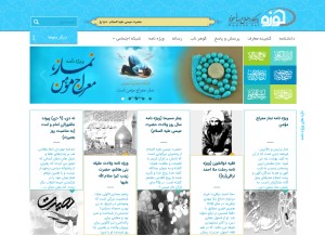 How hawzah.net looks like on a tablet such as an iPad.