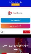 How haylimoviez.info looks like on a mobile device such as an iPhone.