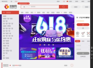 How hc360.cn looks like on a tablet such as an iPad.