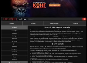 How hd1080.online looks like on a tablet such as an iPad.