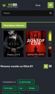 How hdzzo.ru looks like on a mobile device such as an iPhone.