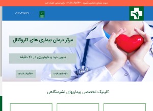 How healing-colorectal.com looks like on a tablet such as an iPad.