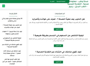 How health-medicine-information.blogspot.com looks like on a tablet such as an iPad.