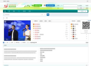How heartxin.com looks like on a tablet such as an iPad.