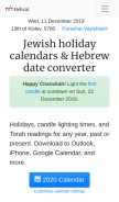 How hebcal.com looks like on a mobile device such as an iPhone.