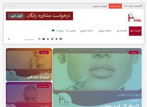 How heliaclinic.com looks like on a tablet such as an iPad.