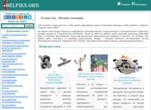 How helpiks.org looks like on a tablet such as an iPad.