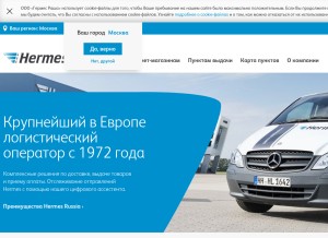 How hermesrussia.ru looks like on a tablet such as an iPad.