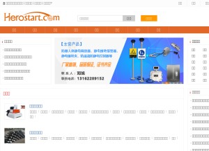 How herostart.com looks like on a tablet such as an iPad.