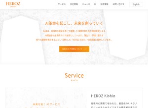 How heroz.jp looks like on a tablet such as an iPad.