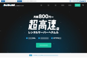 How heteml.jp looks like on a tablet such as an iPad.