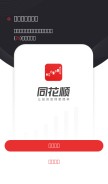 How hexin.cn looks like on a mobile device such as an iPhone.