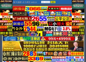 How hhbhtwl.com looks like on a tablet such as an iPad.