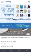 How hicleaning.kr looks like on a mobile device such as an iPhone.