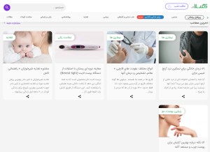How hidoctor.ir looks like on a tablet such as an iPad.