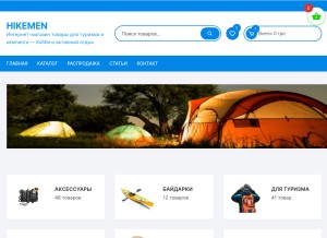 How hikemen.com.ua looks like on a tablet such as an iPad.
