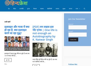 How hindfresh.com looks like on a tablet such as an iPad.