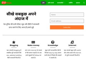 How hindihelps.com looks like on a tablet such as an iPad.