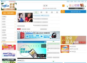 How hinet.net looks like on a tablet such as an iPad.