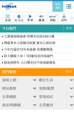 How hinet.tw looks like on a mobile device such as an iPhone.